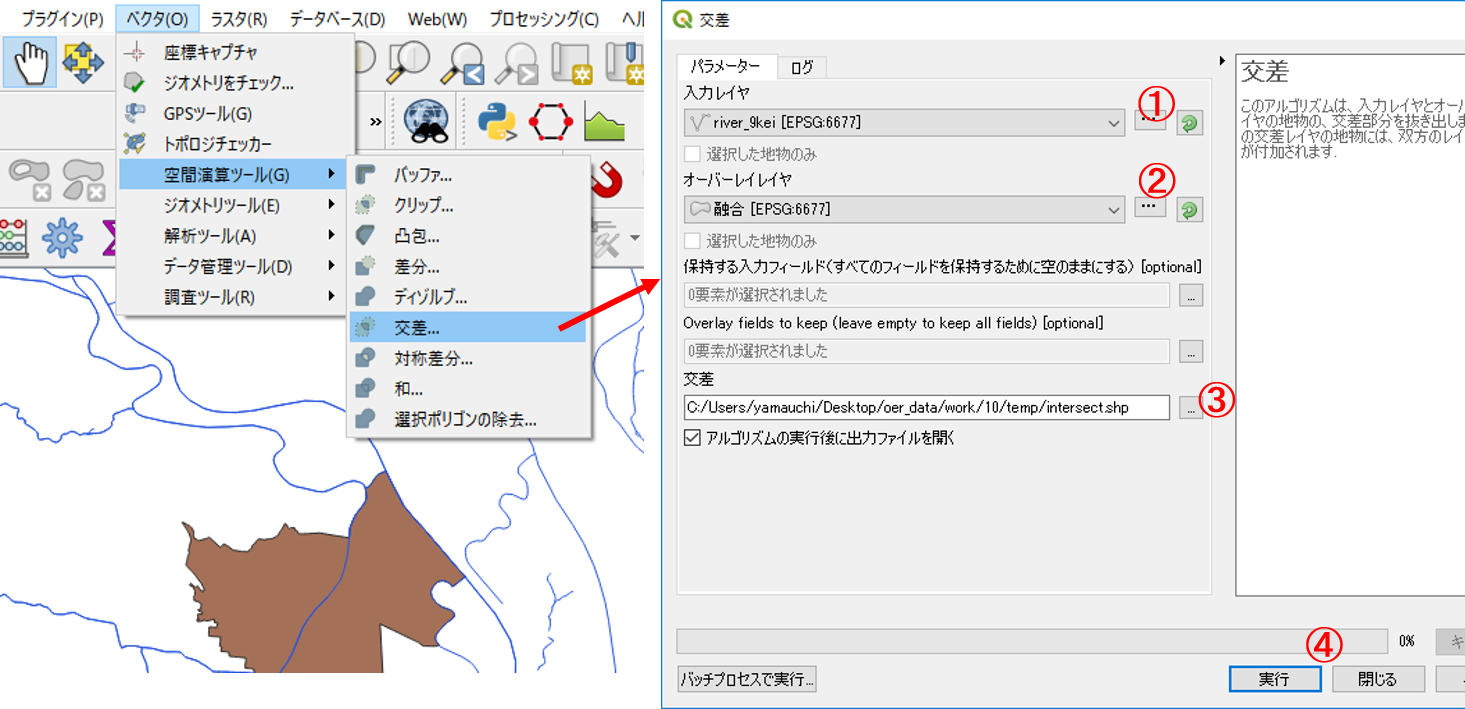 基本的な空間解析 Gis実習オープン教材