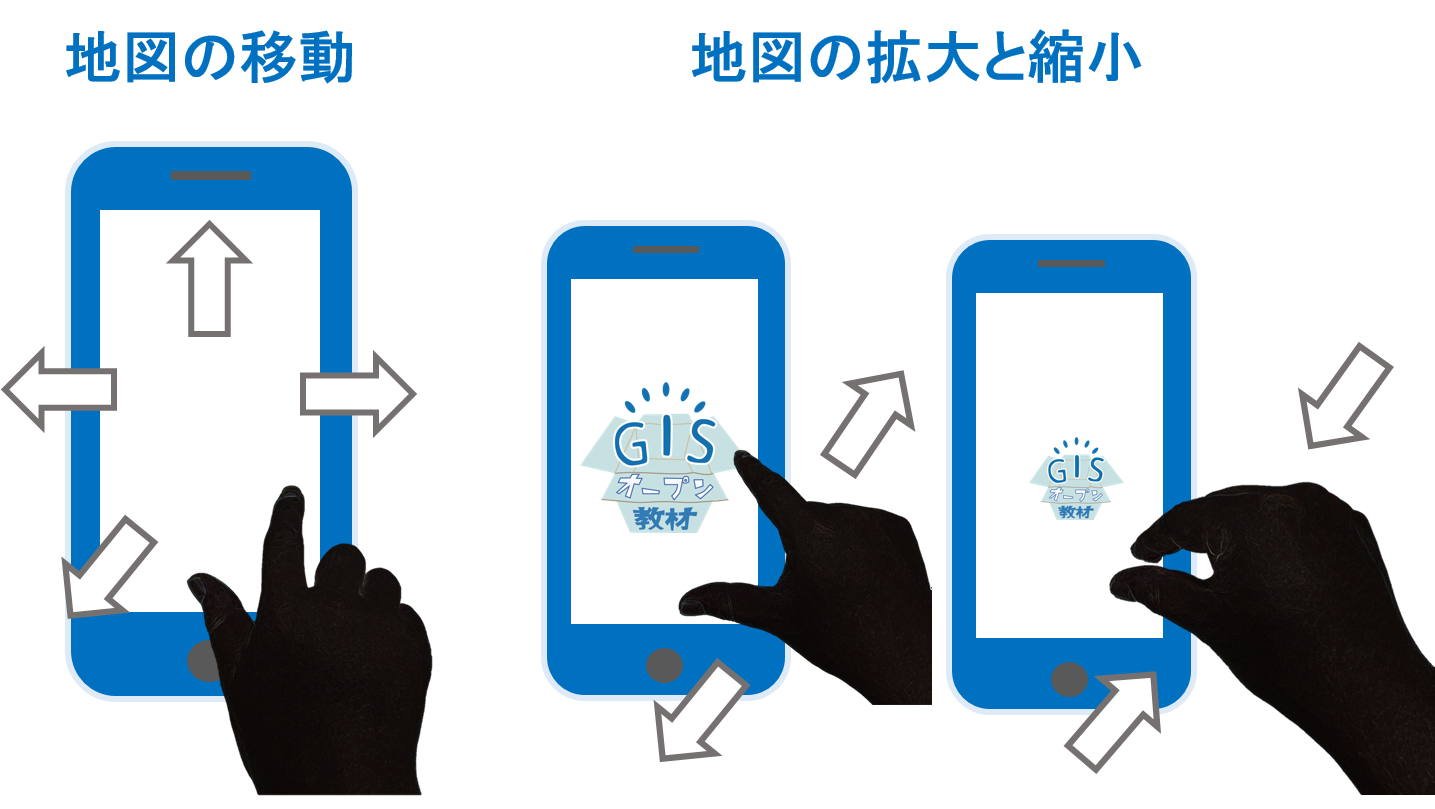 地理院地図 Gis実習オープン教材